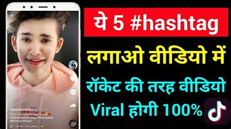 tik tok hashtags india|best hashtags for tik tok.